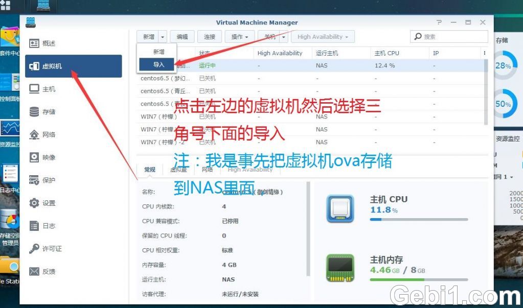 NAS里架设手游：御剑情缘 NAS 第2张