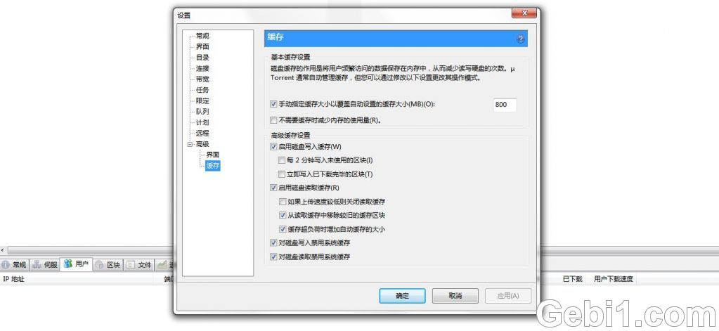 群晖上利用docker安装Utorrent NAS 第7张