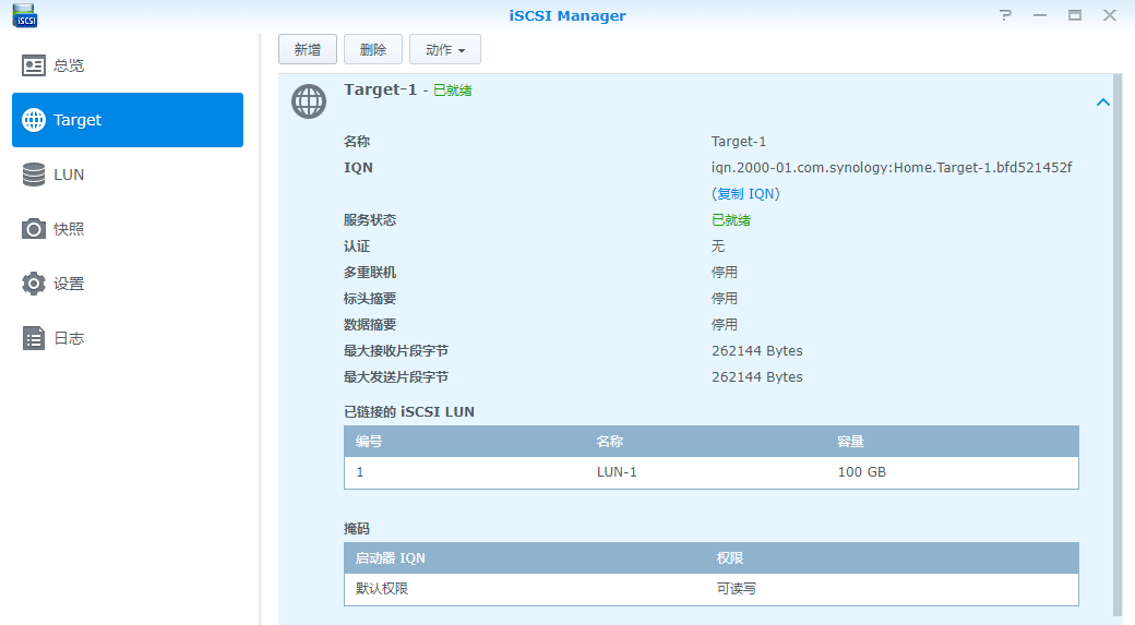 电脑硬盘不够用？群晖iSCSI帮你搞定！