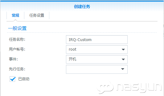 解决暴风二期黑群晖 USB3.0 复制速度慢速度不稳定的问题 智能生活 , 上那是云 微信截图_20200803134353.png/>