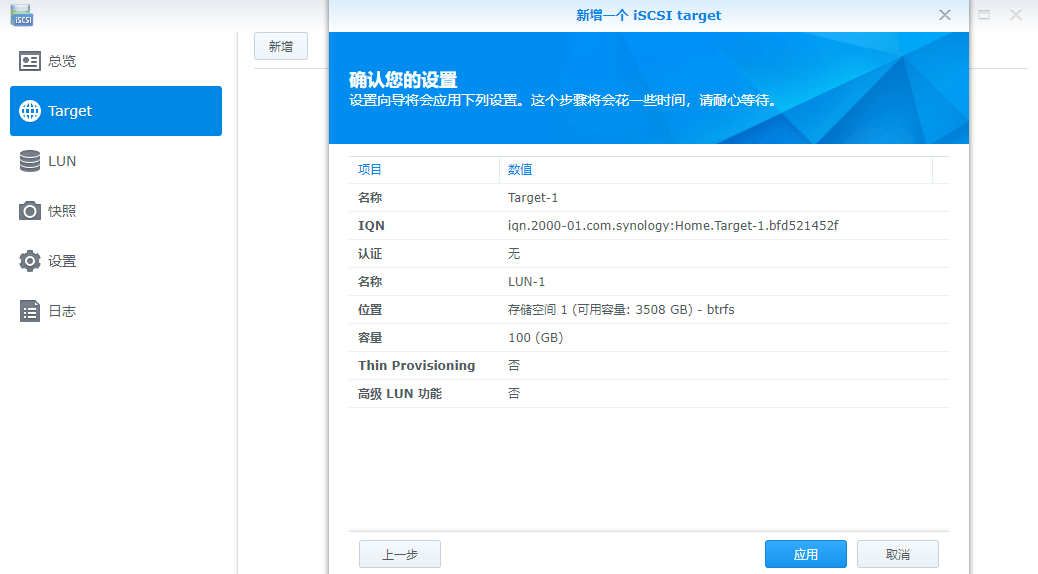 电脑硬盘不够用？群晖iSCSI帮你搞定！