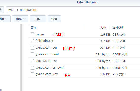 用群晖申请Lets Encrypt泛域名证书方法 NAS 第9张