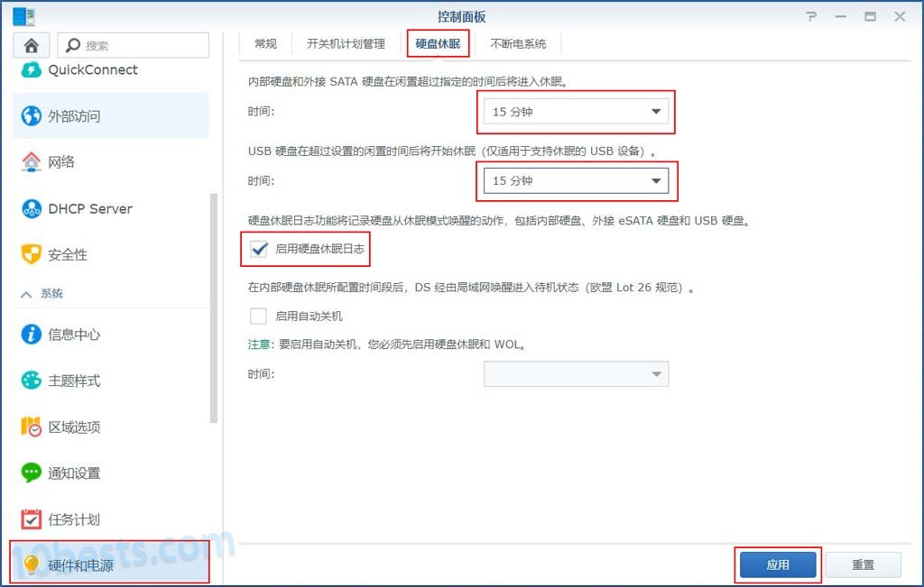 PVE虚拟黑群晖实现硬盘休眠避坑指南教程13