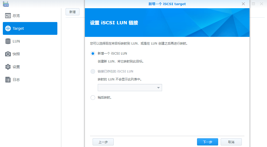 电脑硬盘不够用？群晖iSCSI帮你搞定！