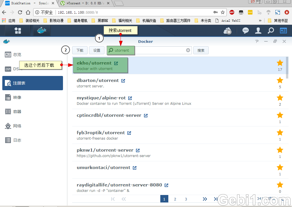群晖上利用docker安装Utorrent NAS 第2张