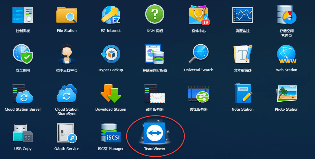 【群晖】群晖远程控制新方式-使用teamviewer远程控制群晖