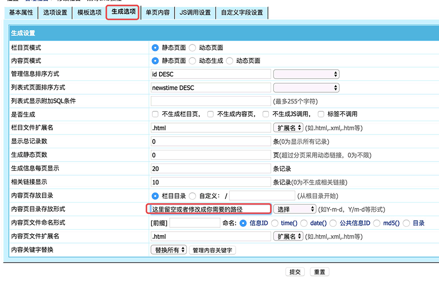 帝国cms如何修改已经发布的文章路径 - 焱智云|记录所见所得